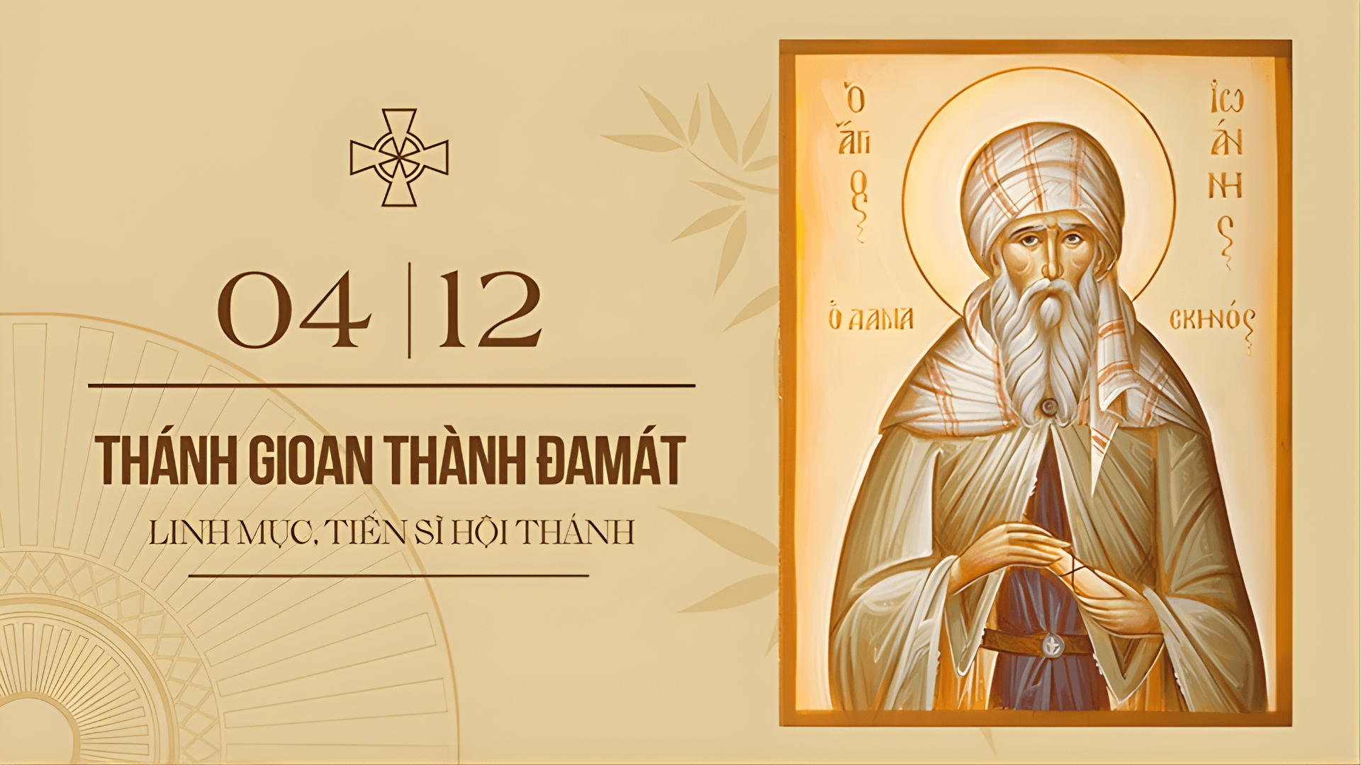 Ngày 4-12: Thánh Gioan Đamas, Tiến sĩ Hội Thánh