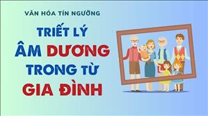 Bài 69: Triết lý âm dương trong từ gia đình | Văn hóa tín ngưỡng Việt Nam