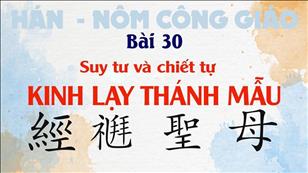TGP Sài Gòn - Hán-Nôm Công giáo bài 30: Suy tư và chiết tự Kinh Lạy Thánh Mẫu